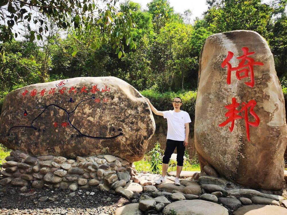 倚邦古六大茶山石碑